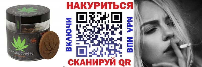 Купить  Усть-Илимск  Cannafood конопля 