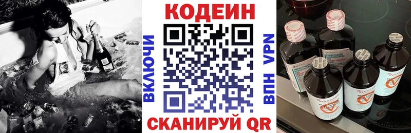 Купить где  Усть-Илимск  Кодеин напиток Lean (лин) 